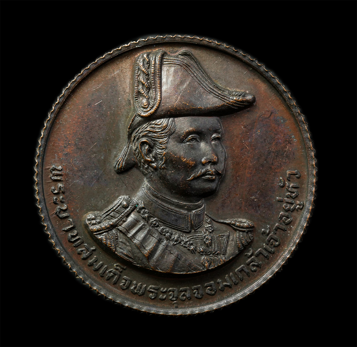 2569-01-25 (61)p.jpg - เหรียญ ร.5 พระบาทสมเด็จพระจุลจอมเกล้าเจ้าอยู่หัว หลังป้อมพระจุล ปี2535 รุ่นแรก ขอบสตางค์ เนื้อทองแดง ทำพิธีพุทธาภิเษก ณ ป้อมพระจุลฯ พระประแดง จ.สมุทรป [..] | https://kamulet.in.th